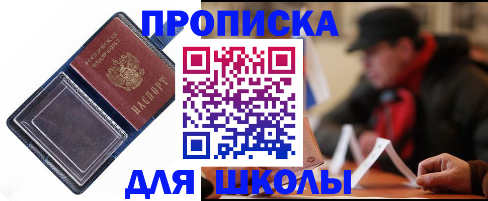 временная регистрация в Наволоках