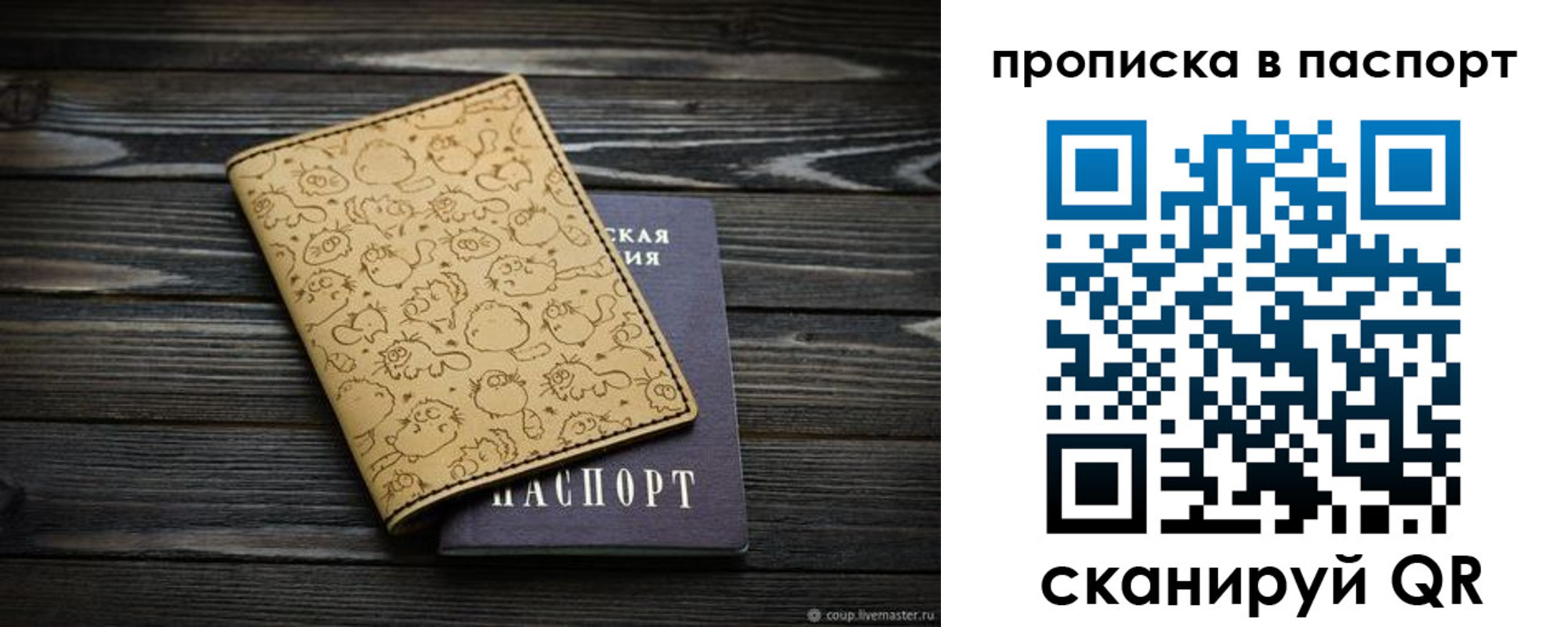прописка штамп в Наволоках