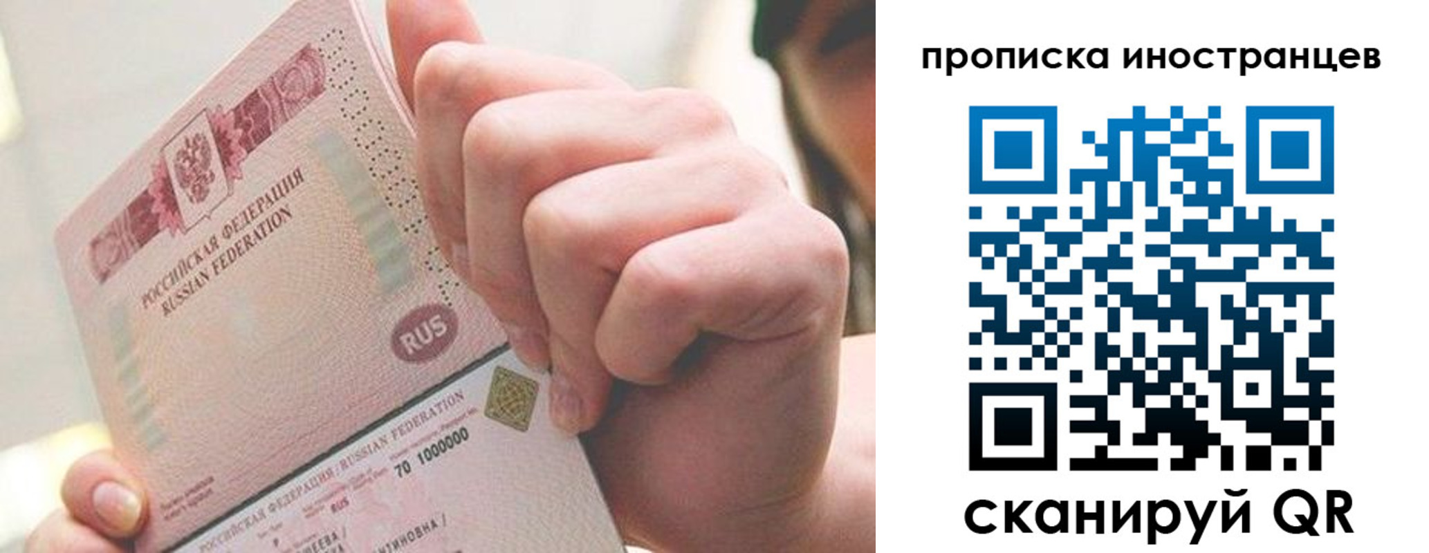 прописка в Наволоках
