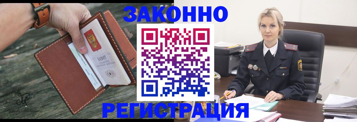 прописка штамп в Наволоках