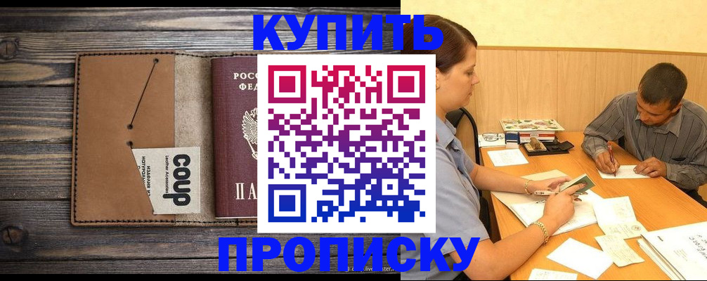 прописка для кредита в Наволоках