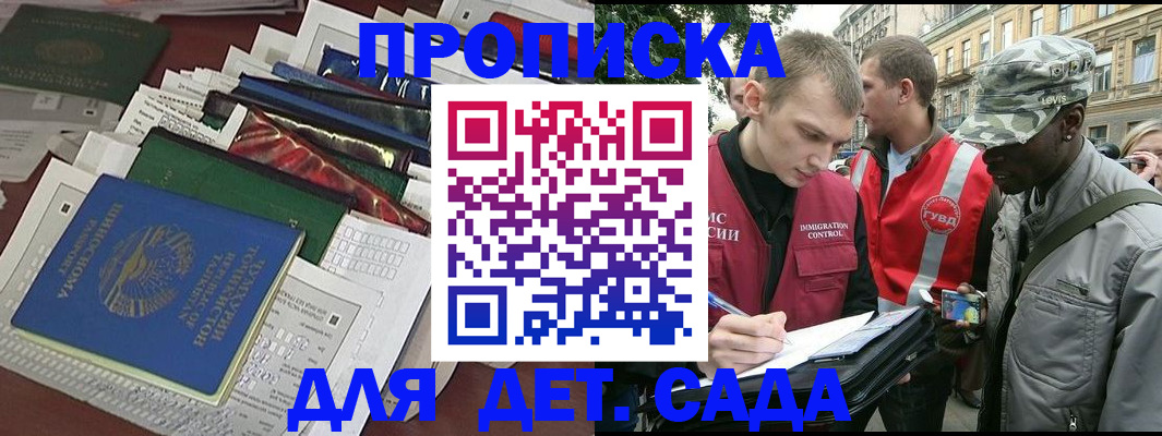 прописка для кредита в Наволоках