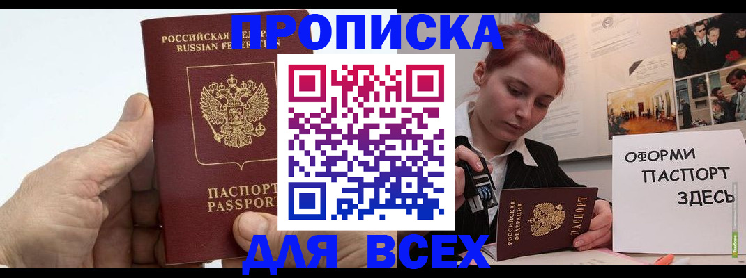 временная регистрация 2025 в Наволоках