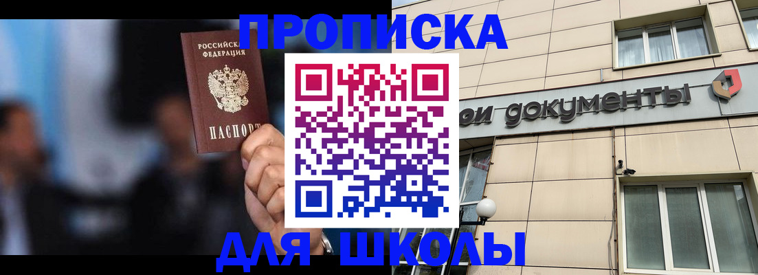 где прописаться в Наволоках