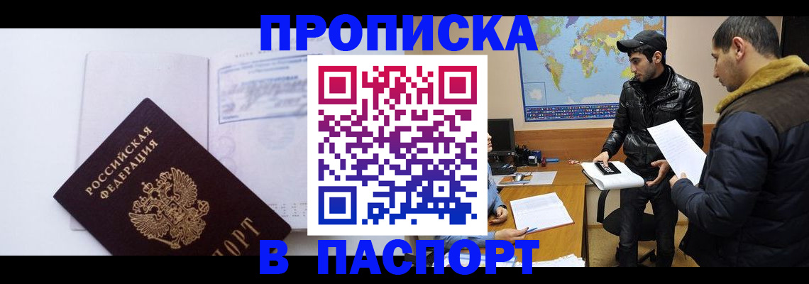 временная регистрация купить в Наволоках