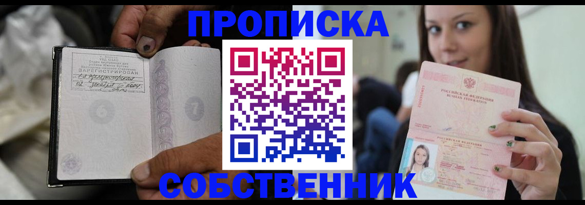 регистрация в Наволоках