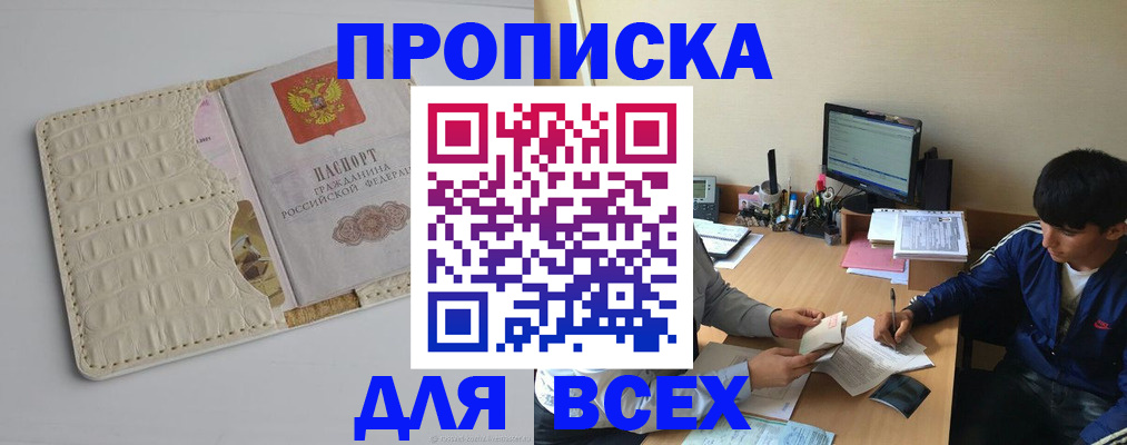 регистрация для школы в Наволоках