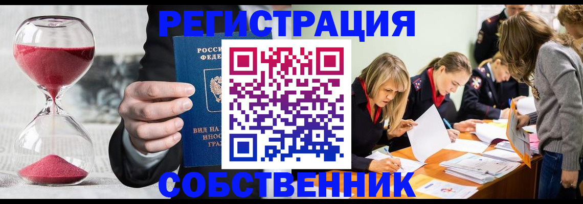 прописка для военкомата в Наволоках