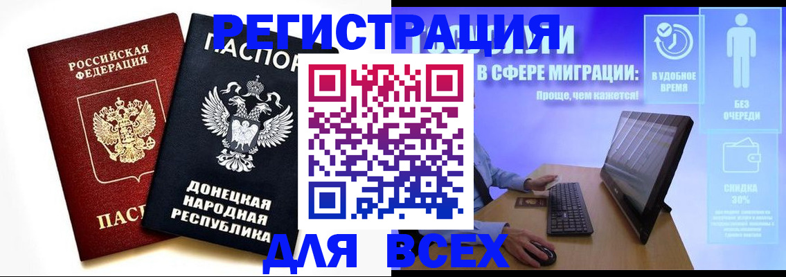 прописка для школы в Наволоках